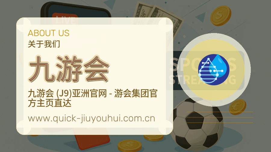 九游会平台信赖介绍