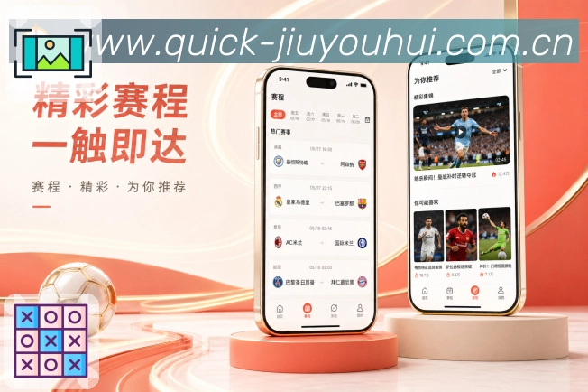 热门赛事App二维码