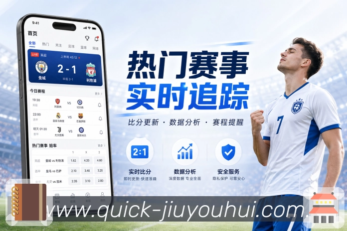 足球直播