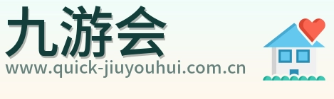 九游会 Logo